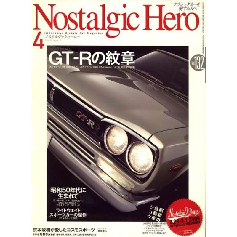 Nostalgic Hero (ノスタルジック ヒーロー) 2009年 04月号 雑誌