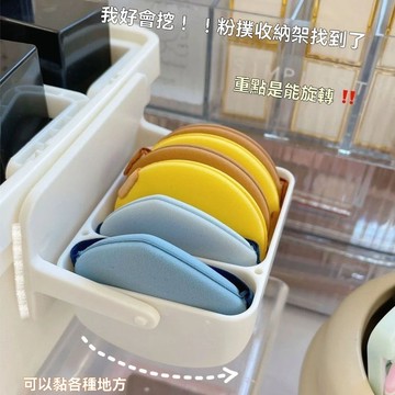 粉撲收納盒旋轉壁掛式化妝海綿分隔託架免打孔氣墊美妝蛋透氣架子