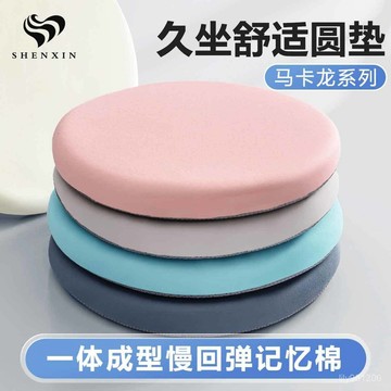 ⚡在臺出⚡加厚記憶棉坐墊圓形屁股墊超軟飄窗榻榻米辦公室圓凳子餐椅座墊 CHZI