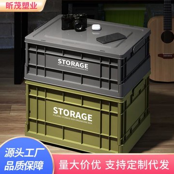 工業風戶外露營收納折疊箱野營整理箱車載后備箱置物箱塑料儲物箱