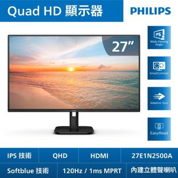 PHILIPS 27E1N2500A 27型 IPS 2K 120Hz 美型螢幕(1ms/HDMI/VESA/抗藍光/零閃屏/內建喇叭)