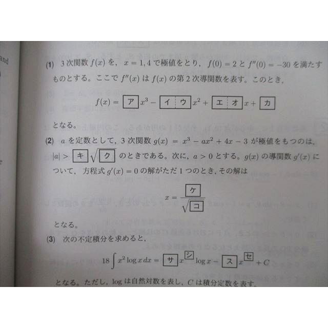 TT26-184 教学社 大学入試シリーズ 東京理科大学 理工学部 B方式 過去問と対策 最近3ヵ年 2019 赤本 25S0C