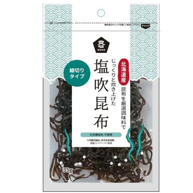 ムソー 塩吹昆布 35g　