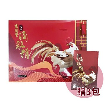 (買大送小) 玄膳堂 滴雞精55ml×12包/盒(送小盒3包)