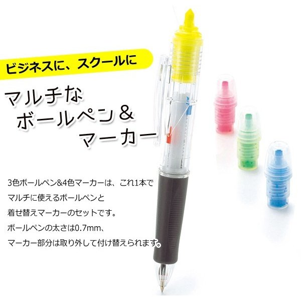 4色蛍光マーカーペン 3色ボールペン ついで買いセール 1本7役 多機能ペン ソフトグリップ 便利グッズ 筆記用具 文房具 3色ペン 4色マーカー 通販 Lineポイント最大0 5 Get Lineショッピング