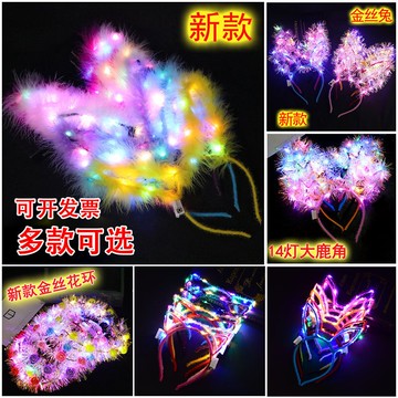 加超長發光兔耳朵發箍演唱會道具頭飾14燈發夾賣萌兔女郎頭箍