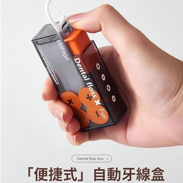 全店現貨⚡自動牙線盒 牙線收納盒 牙線攜帶盒 按壓式牙線盒 自動彈出牙線棒 牙線收納盒 便攜自動牙線盒 隨身攜帶牙線盒
