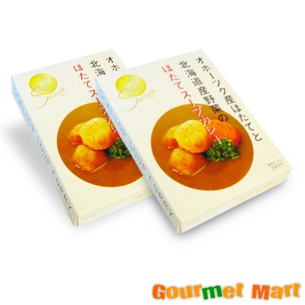 北海道スープカレー オホーツク産ホタテと北海道産野菜 ほたてスープカレー 1食分×2箱セット レターパックプラス 送料無料 ポイント消化 お試し