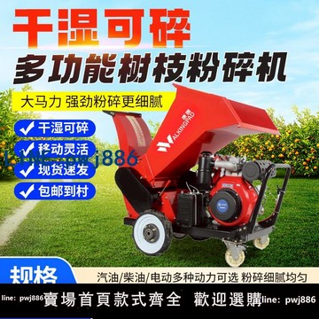 【店家補貼】果園林樹枝粉碎機碎枝機碎木機破碎機農業機械柴油果樹枝條葡萄枝