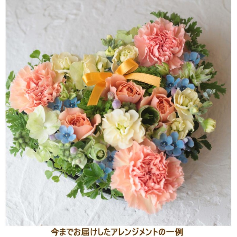 誕生日 花 女性 おしゃれ お花 プレゼント ハート の フラワー