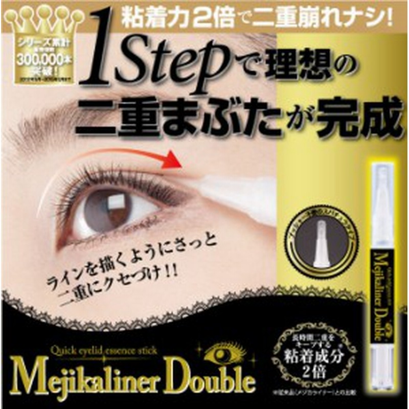 メジカライナー ダブル ネコポスok 二重 まぶた 瞼 キープ 一重 アイプチ バレない クセ 汗や水に強い Mr 2479 通販 Lineポイント最大1 0 Get Lineショッピング