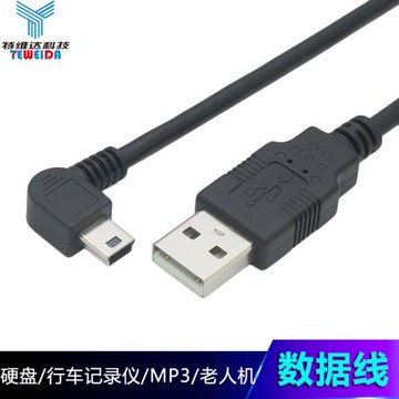 miniusb梯形口老式舊款數據連接線轉接頭通用移動硬盤mp3v3收音機車載行車記錄儀老年機電源充電線t型口