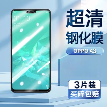 適用oppoa3鋼化膜OPPO PADM00超清手機膜屏幕貼膜OPPO A3護眼抗藍光防摔防爆CPH1837屏幕鋼化保護膜
