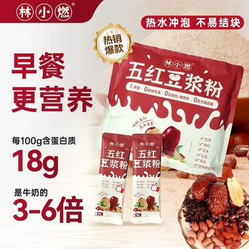 五紅粉 秋冬營養早餐 五穀粉食補粉 豆漿衝飲 0蔗糖0色素0香精