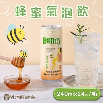 【外埔區農會】蜂蜜氣泡飲240mlx24瓶/箱