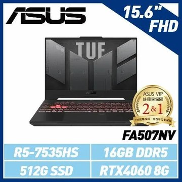 【領劵再折】ASUS FA507NV 15.6吋筆電 (R5-7535HS/16G/RTX4060)