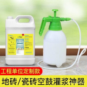 🔥臺灣出貨🔥瓷磚空鼓專用膠註射灌漿液填充地磚墻麵鬆動強力滲透修複劑註膠壺hhfoof