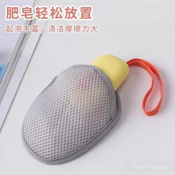 🐰臺灣現貨🐰肥皂起泡網 肥皂袋 香皂專用網袋 泡泡皂袋 快速起泡 三明治肥皂袋 起泡網 起泡袋 222