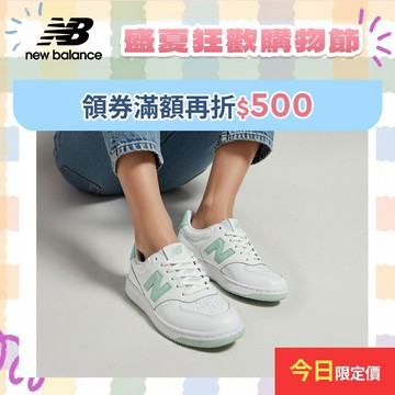 【New Balance】 NB 復古鞋_女性_草綠白_BBW80MTG-B楦 BB80 (網路獨家款) (版型偏窄)