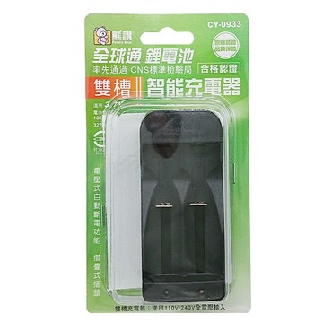 貓｜熊讚 全球通鋰電池 雙槽智能充電器 CY-0933