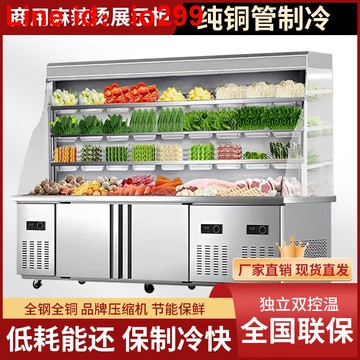 麻辣燙展示柜冷藏保鮮串串柜水果點菜柜商用立式推拉門冰箱風幕柜