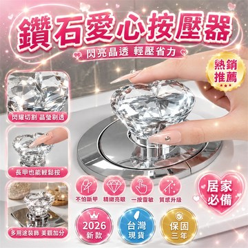 【小編推薦🔥】馬桶沖水按壓器 馬桶按壓器 家用馬桶按壓器 浴室沖水按壓器 省力沖水按壓器 心形馬桶按壓器 水箱按壓器