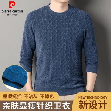 皮爾卡丹高檔男士衛衣秋冬新款針織提花圓領長袖T恤休閑內搭上衣