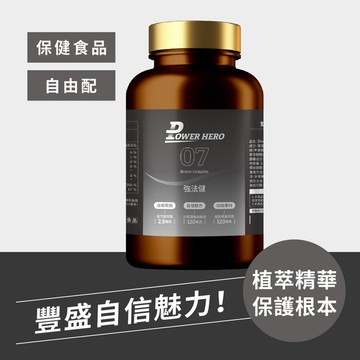 【任兩件85折，三件8折】強法健植萃複方（60顆）