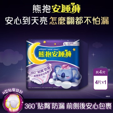 [家速配]好自在熊抱安睡褲L-4PC