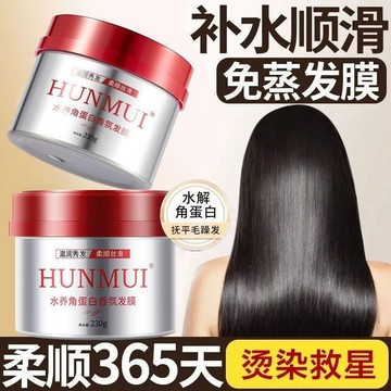 資生堂fino同款大紅罐發膜修復乾枯燙染受損髮質 水養角蛋白香氛髮膜 修護燙染受損乾枯毛躁順滑滋潤頭髮修護倒膜