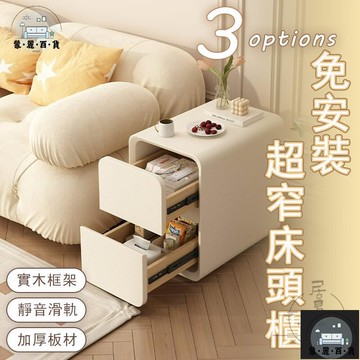 工廠現貨 可開發票 【宅配免運】免安裝床頭櫃 家用臥室櫃 小型實木收納櫃 床邊超窄夾縫櫃 出租屋夾縫櫃 收納落地櫃 實木落地櫃 床頭櫃全館折扣 售後保障 可開發票 年底鉅惠 m