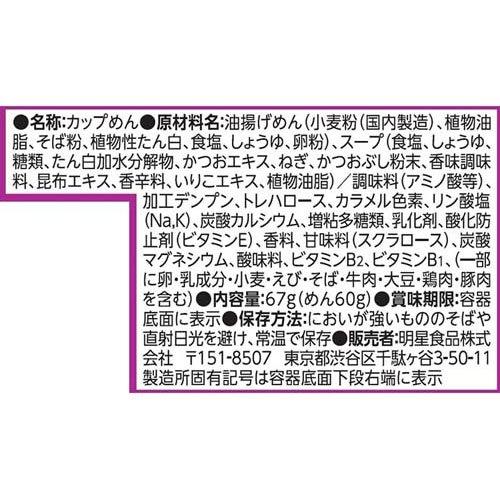 かけそばでっせ 12個入  でっせシリーズ