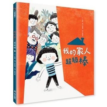維京-我的家人超級棒