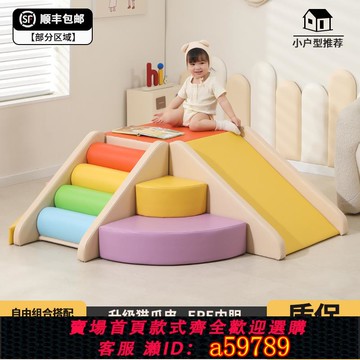 【廠家直銷 可打統編】早教中心軟體爬滑組合寶寶感統訓練攀爬梯嬰兒樓梯室內軟包滑梯