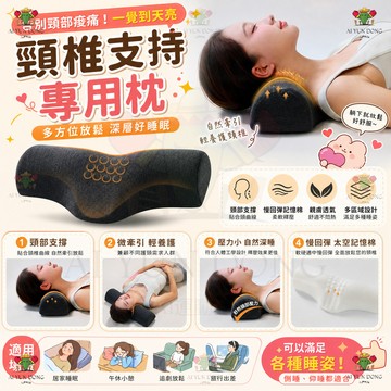 🚀12小時出貨🚀頸椎枕 頸椎枕頭 睡覺姿勢改善 助睡眠記憶棉 反弓富貴包改善 睡覺專用 護頸枕 頸椎枕頭 助睡眠 富貴包