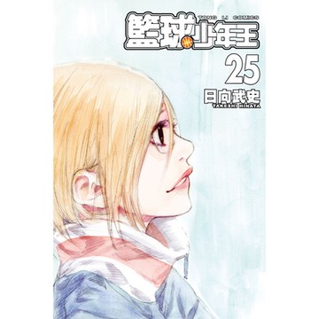 籃球少年王 (25)_Readmoo 讀墨電子書