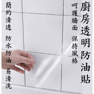 [現貨] 廚房防油貼片 廚房貼片 桌面保護貼 防水防油櫥櫃墊 台灣出貨 現貨 衣櫃防潮墊 抽屜防塵墊 防滑墊 衣櫃墊