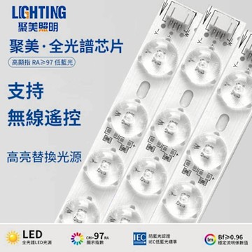 【聚美照明】吸頂燈 110v高亮客廳星鑽燈 防藍光護眼臥室燈 全光譜客廳燈 三色遙控調光現代簡約燈飾（台灣品牌 售後保障）50CM 5500lm