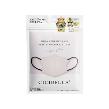 日常生活用品 3D小顏UV口罩-丁香灰 10入 (JN0594)