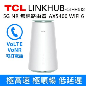 TCL LINKHUB HH512 5G NR 無線分享路由器 AX5400 WiFi 6