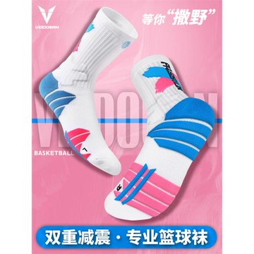 維動實戰專業籃球襪子毛巾底高筒運動精英男中筒跑步長筒訓練美式