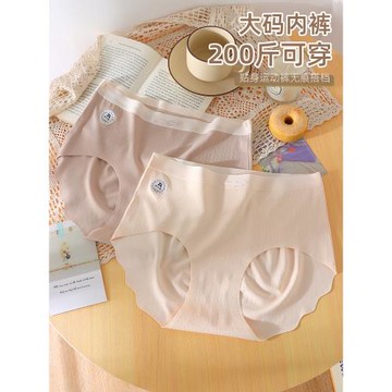 大碼無痕內褲女胖妹妹加長7a抗菌襠運動提臀瑜伽防夾臀裸感透氣夏