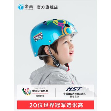 米高兒童頭盔男女輪滑鞋騎行單車平衡車滑板車自行車兒童安全帽
