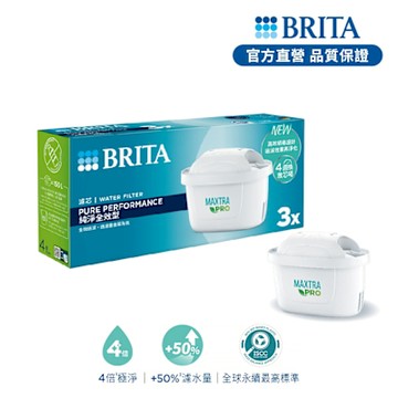 【BRITA官方】MAXTRA PRO濾芯 純淨全效型 3入