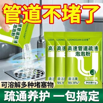 💥在臺24H💥隔日達 管道高速疏通泡泡粉 管道疏通劑 馬桶疏通劑 水管疏通劑 堵塞水管疏通劑 下水道廚房除臭祛味 康思嘉