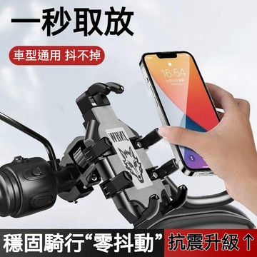 臺灣出貨🔥電動車手機支架 八爪防震手機支架 摩托電瓶車 防震防抖導航手機架 外送騎士必備 360°旋轉支架 單手秒取