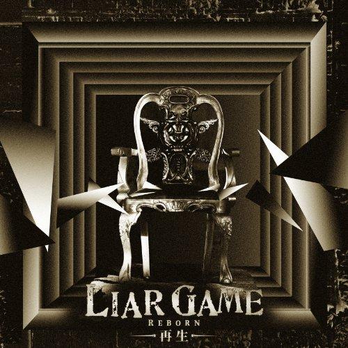 エイベックス LIAR GAME -再生- オリジナルサウンドトラック