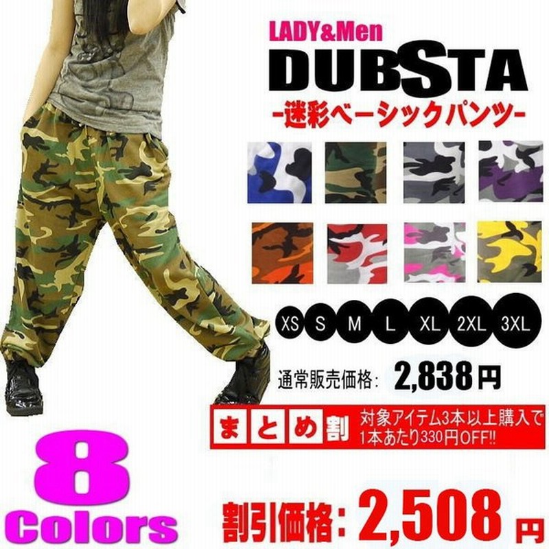 ダンス 衣装 ヒップホップ ダンス衣装 ダンスパンツ ダンス スウェット メンズ レディース ズンバ ウェア ダンス 衣装 Hiphop 迷彩 通販 Lineポイント最大0 5 Get Lineショッピング