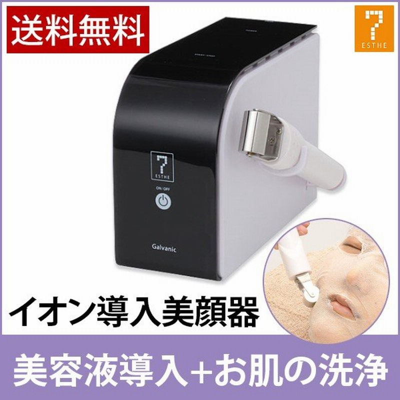 イオン導入美顔器hd イオン導入器 イオン美顔器 イオン導入 イオンクレンジング 美顔器 美顔機 美容機器 通販 Lineポイント最大0 5 Get Lineショッピング