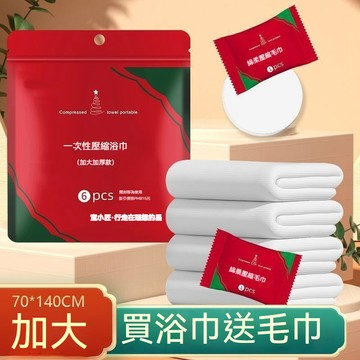 ✨台灣出貨✨一次性浴巾 買浴巾送毛巾 壓縮浴巾 純棉浴巾 旅行便攜加厚獨立包裝 特大吸水不掉毛 免洗浴巾 拋棄式浴巾
